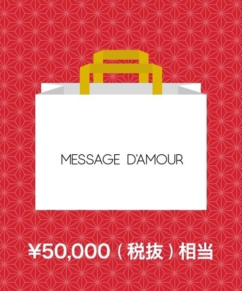 超歓迎された 福袋 Message D Amour Lissi D Amour その他 Boutique 福袋 福箱 Lissi Lissi Boutique リージーブティック のファッション店舗良い人気殺到