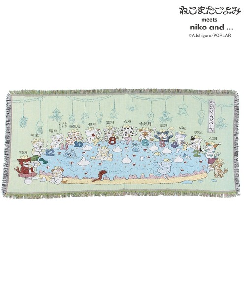 ねこまたごよみ】コラボ マルチクロス（ブランケット）｜niko and