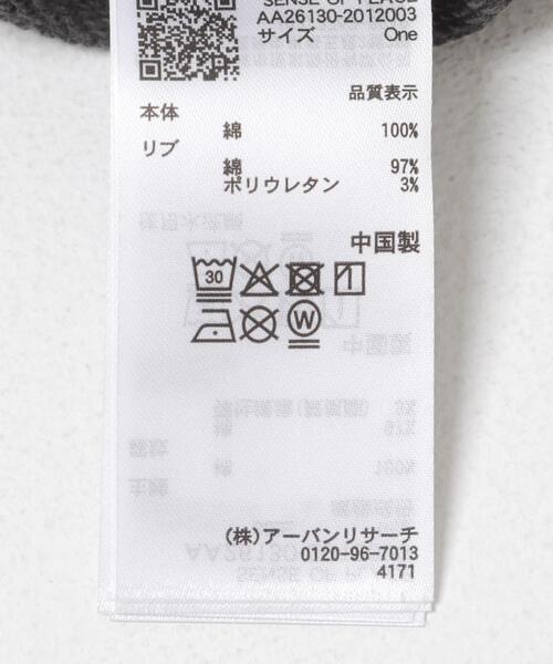 SENSE OF PLACE by URBAN RESEARCH（センスオブプレイスバイアーバンリサーチ）の「スタッズピグメントカットトップ（スウェット・レディース・アイボリー/チャコールグレー/ブラウン・ONE）」の17枚目の写真