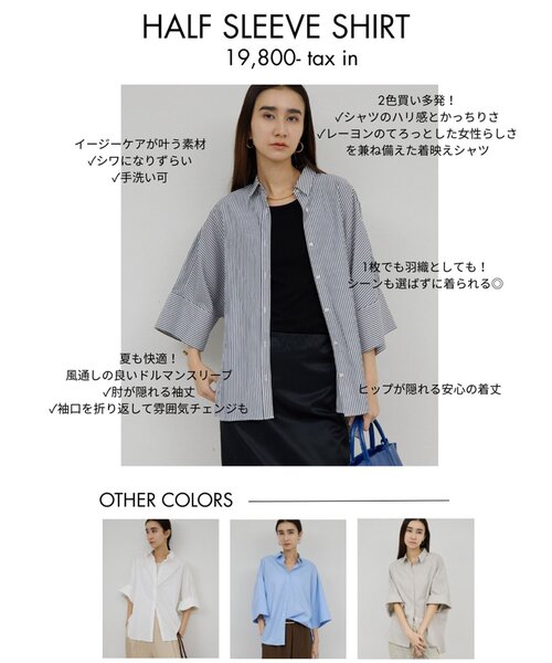 GALLARDAGALANTE(ガリャルダガランテ)の「ハーフスリーブシャツ(シャツ/ブラウス・レディース・グレイッシュベージュ/サックスブルー/ホワイト/ネイビー・FREE)」の7枚目の写真