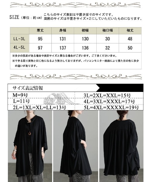 GOLDJAPAN（ゴールドジャパン）の「後ろギャザービッグドルマンシャツチュニック【大きいサイズ対応】（チュニック・レディース・ネイビー/ブラック・LL～3L/4L～5L）」の18枚目の写真