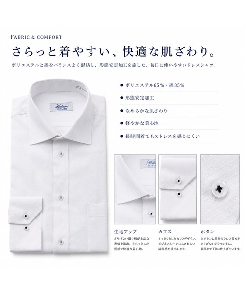 Karlas（カルラス）の「メンズドレスシャツ 長袖シャツ セミワイド 形態安定加工 T/C Andirons BLUE LAVEL（シャツ/ブラウス・メンズ・その他6/その他8/その他4/その他3/その他7/その他5/その他1/その他2・M/L/LL）」の21枚目の写真
