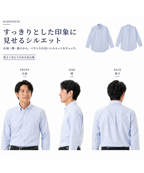 Karlas（カルラス）の「メンズドレスシャツ 長袖シャツ セミワイド 形態安定加工 T/C Andirons BLUE LAVEL（シャツ/ブラウス・メンズ・その他6/その他8/その他4/その他3/その他7/その他5/その他1/その他2・M/L/LL）」の22枚目の写真