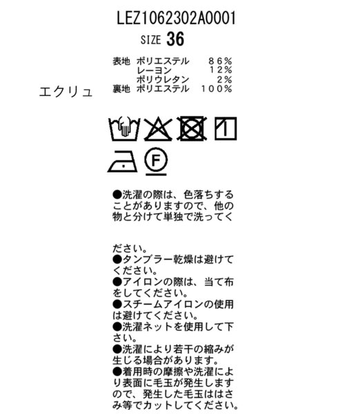 CAPRICIEUX LE'MAGE(カプリシューレマージュ)の「【yuu企画】1タックストレートパンツ(スラックス・レディース・ブラック/ホワイト系その他/ベージュ・PS/36/38/TM)」の21枚目の写真