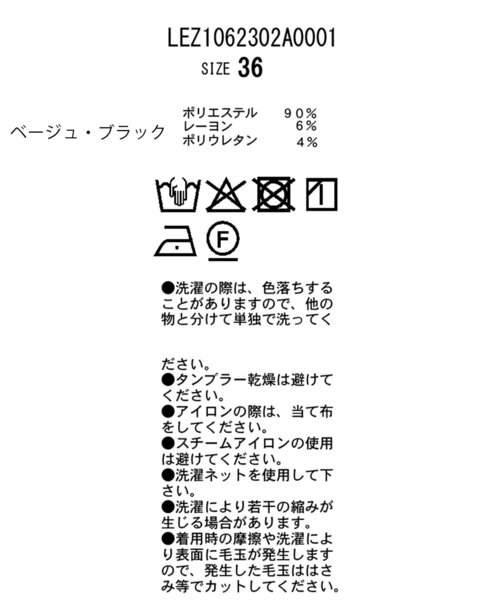 CAPRICIEUX LE'MAGE(カプリシューレマージュ)の「【yuu企画】1タックストレートパンツ(スラックス・レディース・ブラック/ホワイト系その他/ベージュ・PS/36/38/TM)」の22枚目の写真