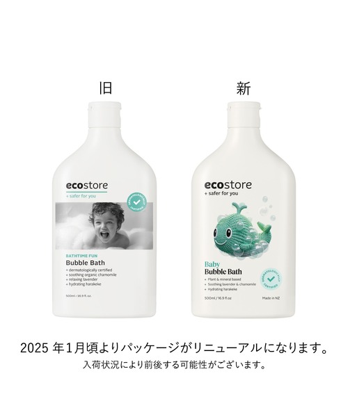 ecostore（エコストア）の「ecostore / バブルバス　【ラベンダー＆ゼラニウム】（入浴剤・バスケア・レディース・その他・FREE）」の2枚目の写真
