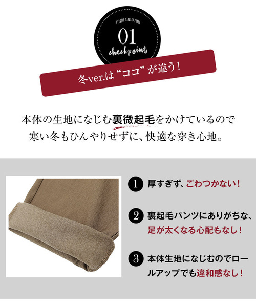 KOBE LETTUCE（コウベレタス）の「あったか微裏起毛ストレッチテーパードスキニーパンツ/ボトムス/レディース[M1992]神戸レタス（その他パンツ・レディース・ブラック/ネイビー/カーキ/ボルドー/モカ/チャコールグレー/ブルー系その他・M/L/S）」の15枚目の写真