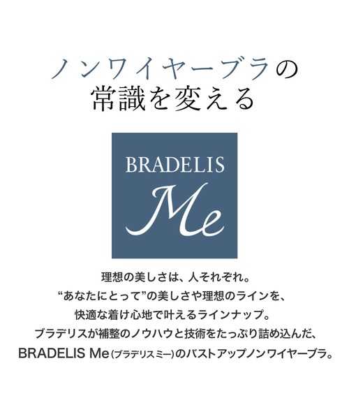 BRADELIS NEWYORK（ブラデリスニューヨーク）の「BRADELISHUGME Bralette ハグミーブラレット ブラデリス 補正下着 補整（ブラジャー・レディース・ブラック/ネイビー/ピンク系その他/ベージュ/ブルー系その他2/ベージュ系その他/グリーン/ラベンダー・LL/M/L/S/3L）」の14枚目の写真