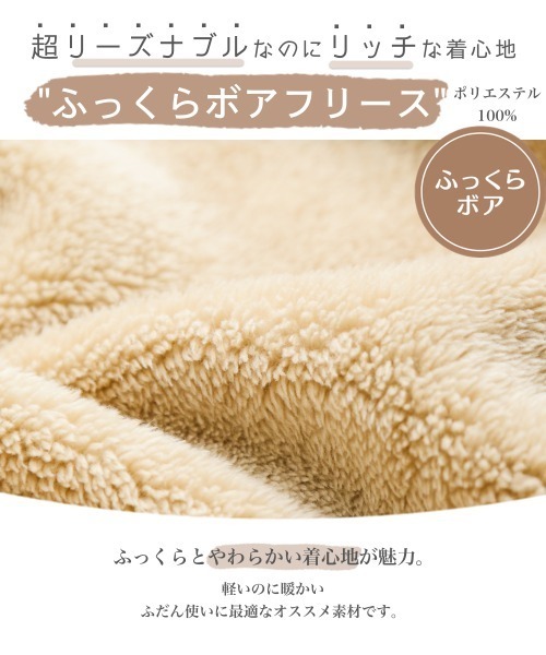 pairmanon(ペアマノン)の「【ふわふわボア】【かぞくおそろい】【ベビー】ボアフリースフード耳付きジップカバーオール(ロンパース・キッズ・ベージュ/ブラウン/アイボリー/モカ/ブラウン系その他4/ホワイト系その他2/ブラウン系その他2/ベージュ系その他2/ブラック・70/80)」の14枚目の写真