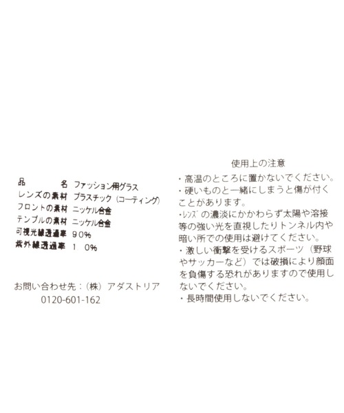 niko and...（ニコアンド）の「オリジナルヘキサゴン伊達メガネ（メガネ・レディース・ブラック/ベージュ・FREE）」の8枚目の写真
