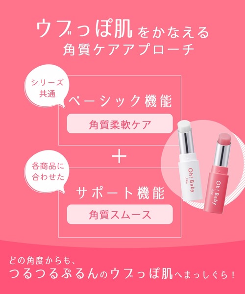 ハウス オブ ローゼ（ハウス オブ ローゼ）の「ハウスオブローゼ / Oh!Baby スクラブリップバーム　4g（リップクリーム・レディース・無色/ティント・FREE）」の4枚目の写真