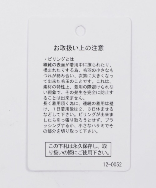 LAKOLE(ラコレ)の「ニットアメスリタンクトップ / 349115(タンクトップ・レディース・オフホワイト/ブラック・FREE)」の18枚目の写真