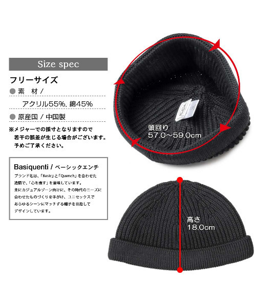 Basiquenti（ベーシックエンティ）の「アクリルコットン ショート ロールワッチ（ニットキャップ/ビーニー・メンズ・ブラック/ベージュ/パープル/ネイビー/グレー/カーキ/ブルー/オフホワイト/ピンク・FREE）」の14枚目の写真