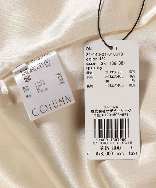 セール】COLUMN / ケープコート（ダッフルコート）｜COLUMN（コラム  