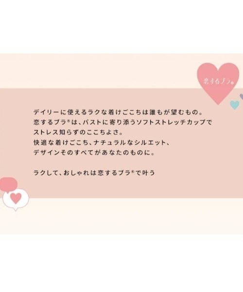 Triumph(トリンプ)の「【自然に盛れる】【痛くならないエンジェルワイヤー】恋するブラ583 ブラジャー【D,Eカップ】TR583 WHU(ブラジャー・レディース・ベージュ/グリーン/ホワイト・D75/D85/D70/D80/D65/E80/E65/D90/E70/E75)」の13枚目の写真