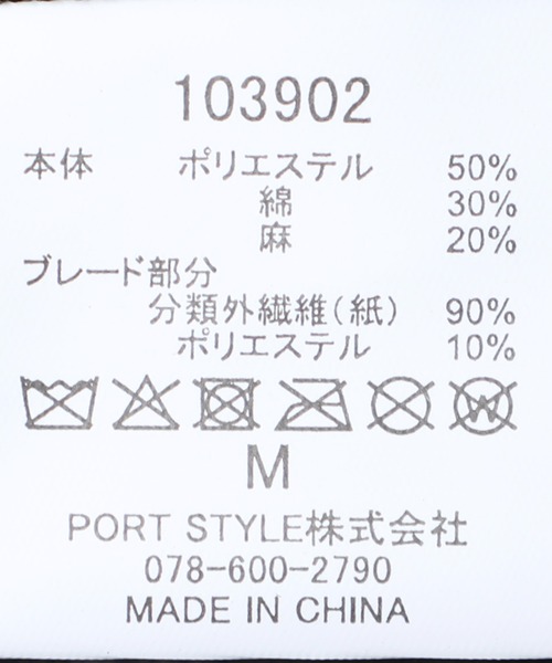 14+（イチヨンプラス）の「つば裏ブレード素材ポークパイ（ハット・レディース・カーキ/ブラック/ナチュラル・LL/M）」の14枚目の写真