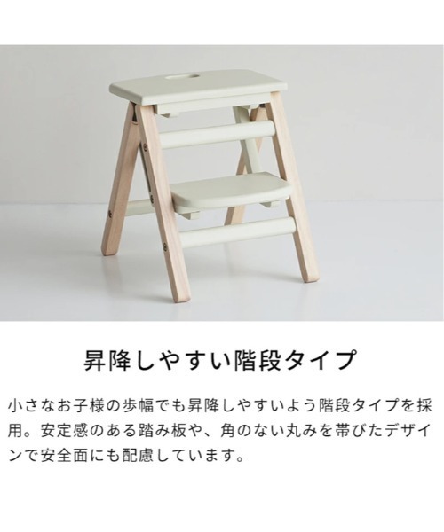 HPオリジナル限定色］Kids Step tina Folding Step carrie