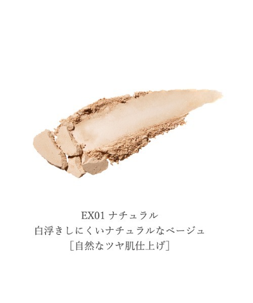 ONLY MINERALS（オンリーミネラル）の「オンリーミネラル　ミネラルUVパウダーS　クールコンフォート（フェイスパウダー・レディース・EX01　ナチュラル/EX02 アイスブルー・FREE）」の5枚目の写真