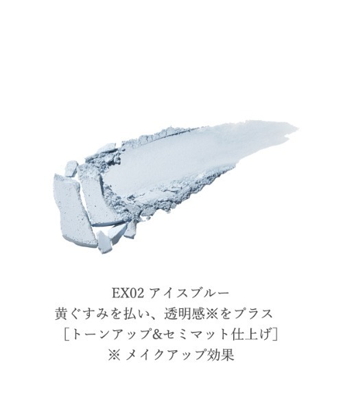 ONLY MINERALS（オンリーミネラル）の「オンリーミネラル　ミネラルUVパウダーS　クールコンフォート（フェイスパウダー・レディース・EX01　ナチュラル/EX02 アイスブルー・FREE）」の6枚目の写真