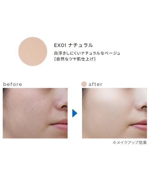 ONLY MINERALS（オンリーミネラル）の「オンリーミネラル　ミネラルUVパウダーS　クールコンフォート（フェイスパウダー・レディース・EX01　ナチュラル/EX02 アイスブルー・FREE）」の4枚目の写真