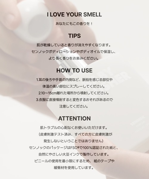 SENNOK/センノック】パフュームBB (PERFUME BABY BLUSHER