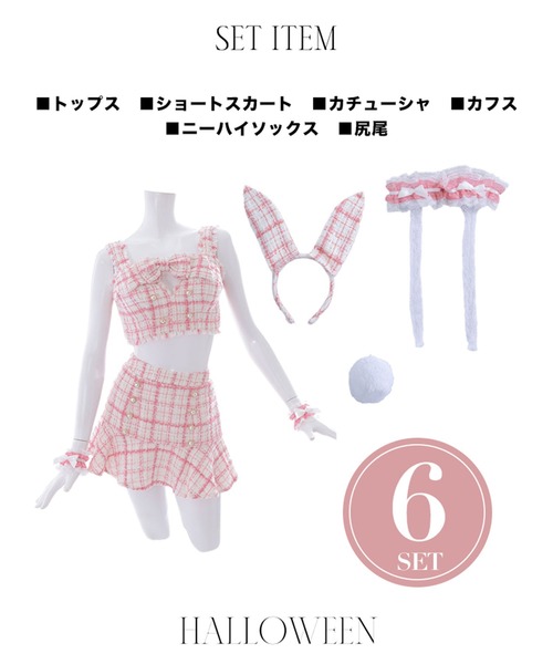 ツイードバニーリボンセットアップ（スカート）【コスプレ6点セット