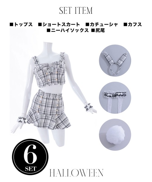 ツイードバニーリボンセットアップ（スカート）【コスプレ6点セット