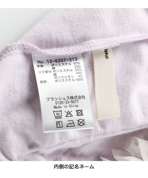 BRANSHES(ブランシェス)の「【プチレディ】ボリュームフリルタンクトップ(タンクトップ・キッズ・ラベンダー/チャコールグレー・90/120/140/110/100/150/130)」の9枚目の写真