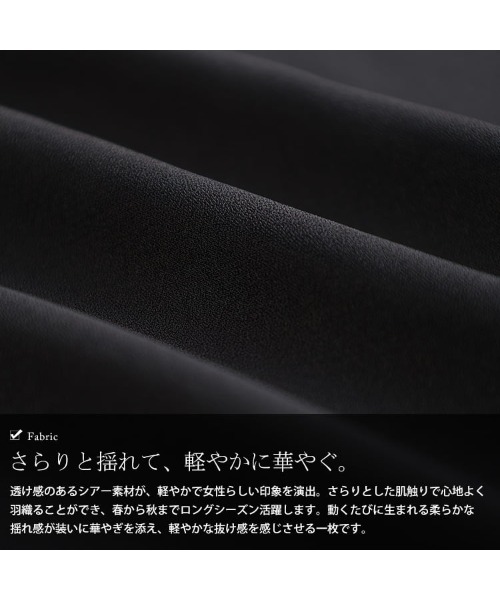 GOLDJAPAN(ゴールドジャパン)の「フレアレイヤードガウンカーディガン【大きいサイズ対応】(カーディガン/ボレロ・レディース・ブラック・LL~3L/4L~5L)」の3枚目の写真