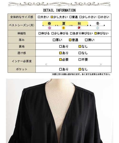 GOLDJAPAN(ゴールドジャパン)の「フレアレイヤードガウンカーディガン【大きいサイズ対応】(カーディガン/ボレロ・レディース・ブラック・LL~3L/4L~5L)」の16枚目の写真
