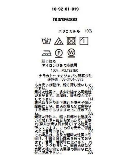 NARACAMICIE（ナラカミーチェ）の「ジョーゼットクルーネック長袖ブラウス（シャツ/ブラウス・レディース・ブラック/パープル/ボルドー・SMALL/MEDIUM/LARGE）」の6枚目の写真