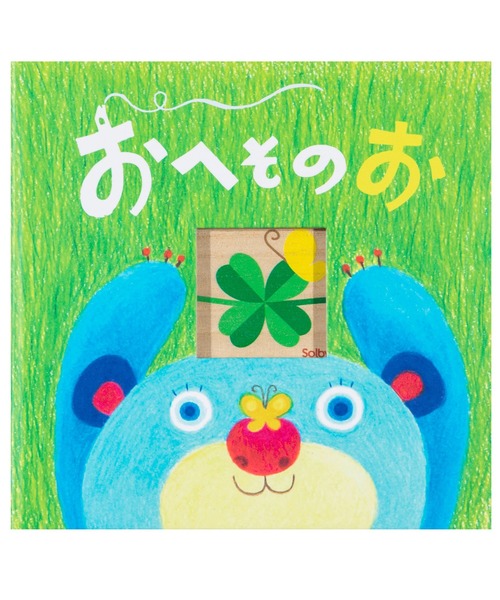 ママ ベビー絵本型へその緒ケース おへそのお その他ベビー用品 Solby ソルビィ のファッション