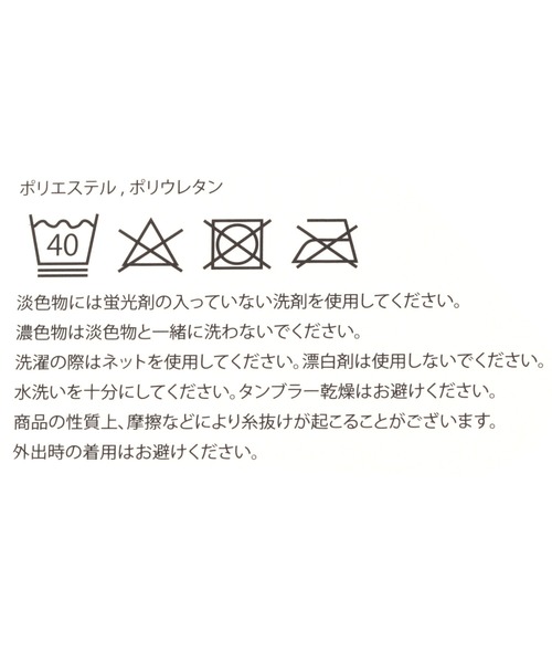 LAKOLE（ラコレ）の「ライン柄ニットボディウォーマー / 216584（その他ルームウェア・レディース・ベージュ/ピンク/グリーン/チャコール・FREE）」の12枚目の写真