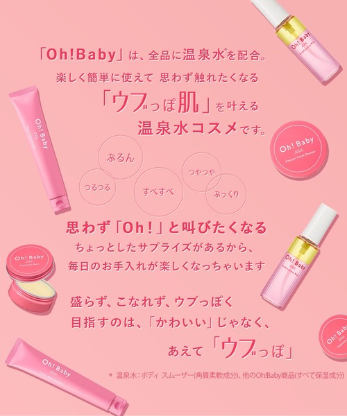 ハウス オブ ローゼ(ハウス オブ ローゼ)の「ハウスオブローゼ / Oh!Baby トリートメントバーム 30g(美容液/オイル/クリーム・レディース・その他・FREE)」の8枚目の写真