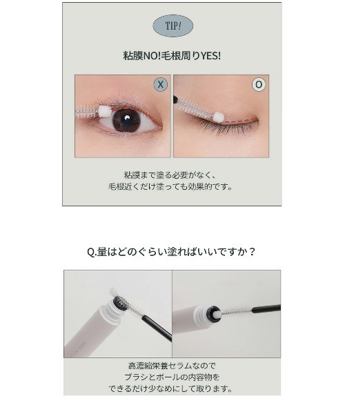 banada（バナダ）の「【rom&nd/ロムアンド】 ハンオールラッシュセラム HAN ALL LASH SERUM ロムアンド まつ毛美容液（まつ毛/アイケア・レディース・その他・FREE）」の8枚目の写真