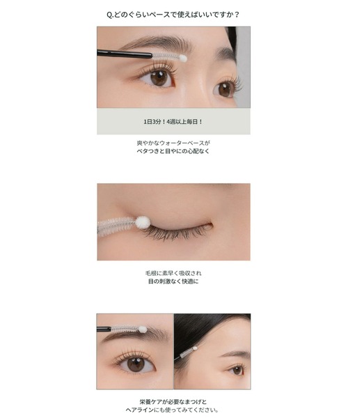 banada（バナダ）の「【rom&nd/ロムアンド】 ハンオールラッシュセラム HAN ALL LASH SERUM ロムアンド まつ毛美容液（まつ毛/アイケア・レディース・その他・FREE）」の7枚目の写真