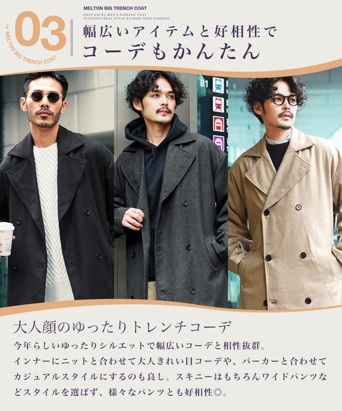 roshell（ロシェル）の「マキシ丈 ロング オーバーサイズ メルトントレンチコート（トレンチコート・メンズ・ベージュ/チャコールグレー/ブラック・MEDIUM/LARGE）」の16枚目の写真