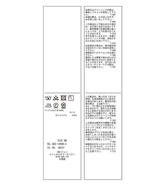 ROPE' PICNIC（ロペピクニック）の「パールディティールパンツ/セットアップ対応（その他パンツ・レディース・サックスブルー/オフホワイト/ネイビー・40/38/36）」の18枚目の写真