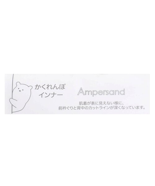 apres les cours（アプレレクール）の「深あきインナータンクトップ_一部WEB限定カラー（インナーウェア/肌着・キッズ・ベージュ/オフホワイト/アイボリー/ブラック/その他3/キナリ/ラベンダー・80/100/90/130/120/110）」の19枚目の写真