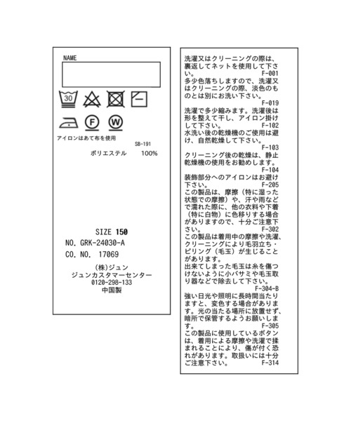 ROPE' PICNIC（ロペピクニック）の「【KIDS】半袖ベーシックカーディガン/リンクコーデ（カーディガン/ボレロ・キッズ・ホワイト系その他5/オフホワイト/レッド・120/110/130/150/140）」の12枚目の写真