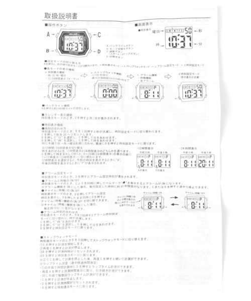 niko and...（ニコアンド）の「シリコンデジタルウォッチ（デジタル腕時計・レディース・ブラック/イエロー/クリア/レッド/グリーン・0）」の17枚目の写真