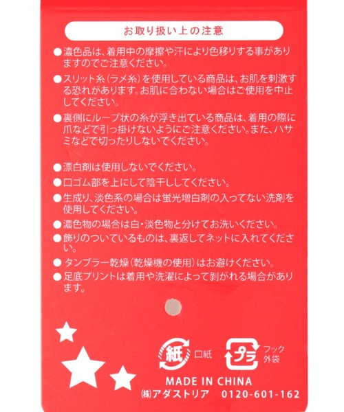 repipi armario(レピピ アルマリオ)の「RAバックロゴショートソックス(ソックス/靴下・キッズ・ラベンダー/ピンク/ブラック/ホワイト・FREE)」の11枚目の写真