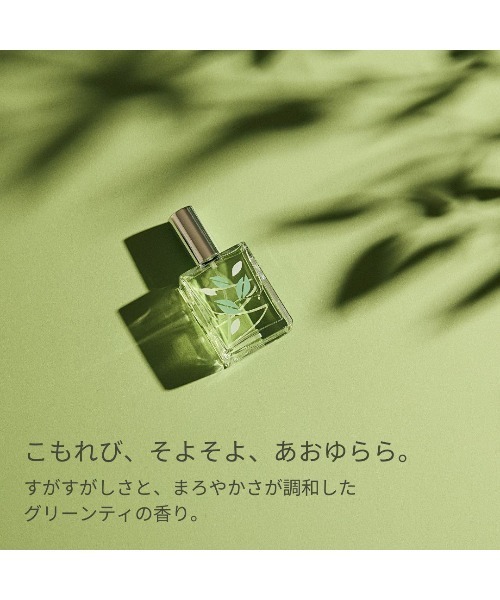 あおゆらら オードトワレ | よーじやオンラインショップ