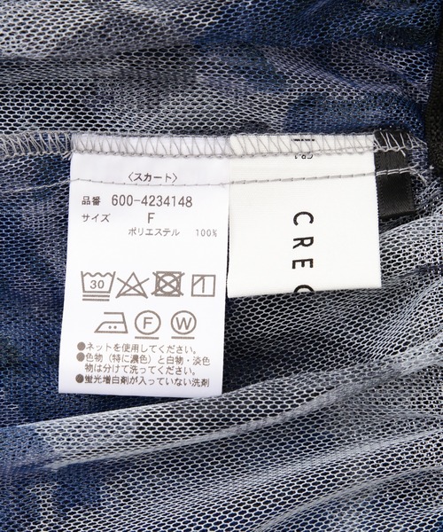 ROSE BUD(ローズバッド)の「(CREOLME)ヴィンテージフラワーチュールスカート(スカート・レディース・グレー/イエロー・ONE SIZE)」の16枚目の写真