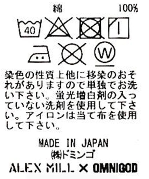 OMNIGOD（オムニゴッド）の「[OMNIGOD mens / オムニゴッド] ALEX MILL×OMNIGOD ストライプインディゴセルヴィッチシャンブレー バンドカラーシャツ（シャツ/ブラウス・メンズ・ブルー系その他・M/S/L）」の17枚目の写真