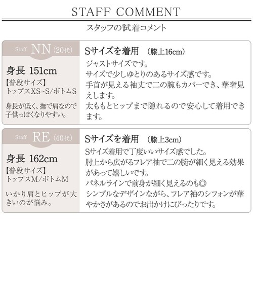 Tiaclasse（ティアクラッセ）の「シフォンフレア袖チュニックブラウス（シャツ/ブラウス・レディース・サックスブルー/ネイビー/グレイッシュベージュ/ピンク/ブラック・S/M/L）」の21枚目の写真
