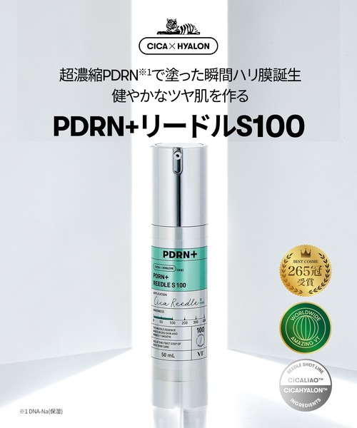 PDRN+ REEDLE S100 50mL 4本セット新品 VT PDRN+ リードルS100 (50ml)（美容液/オイル/クリーム）｜VT