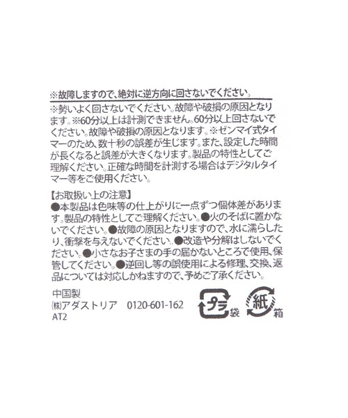 studio CLIP（スタディオクリップ）の「キッチンタイマー（キッチンツール・レディース・その他2/その他1・FREE）」の12枚目の写真