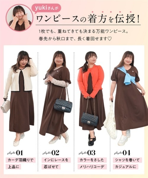 SMILE LAND(スマイルランド)の「【Yukiさんコラボ】ハート刺しゅうカノコロングワンピース<大きいサイズ有>(ワンピース・レディース・ブラック/ブラウン・5L/4L/3L/LL/L/M)」の19枚目の写真