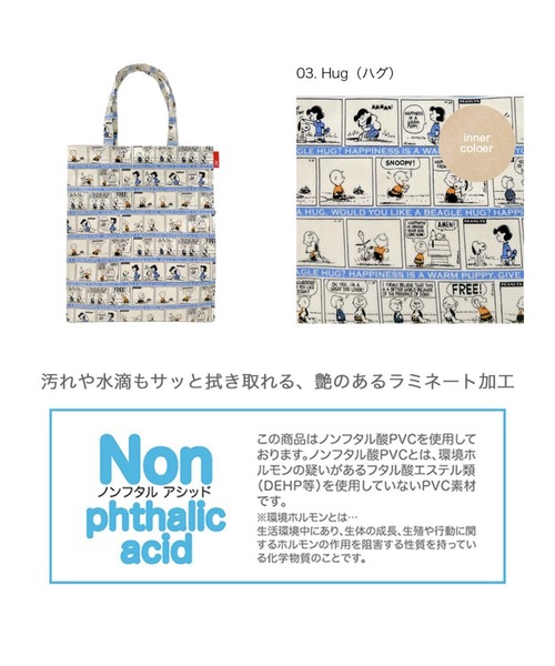 Vintage PEANUTS(ビンテージピーナッツ)の「ルートート / SNOOPY スヌーピー IP.アーキャトル.ラミ.ピーナッツ-1H(トートバッグ・レディース・その他3/その他1/その他2・FREE)」の10枚目の写真